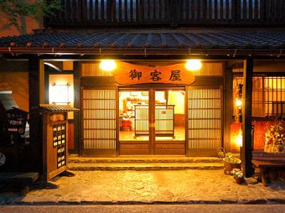 Okyakuya Hotel Minamioguni Luaran gambar